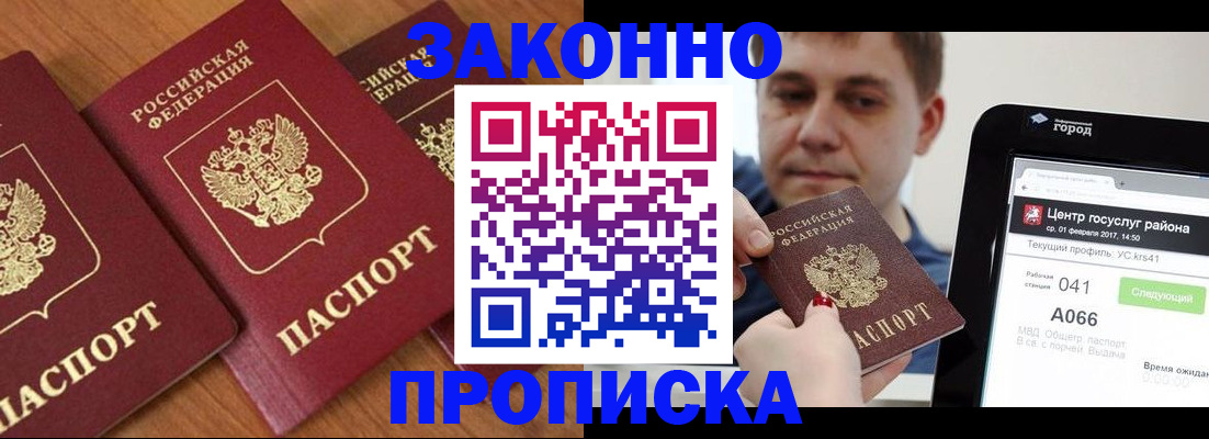 временная регистрация собственник в Курганской области