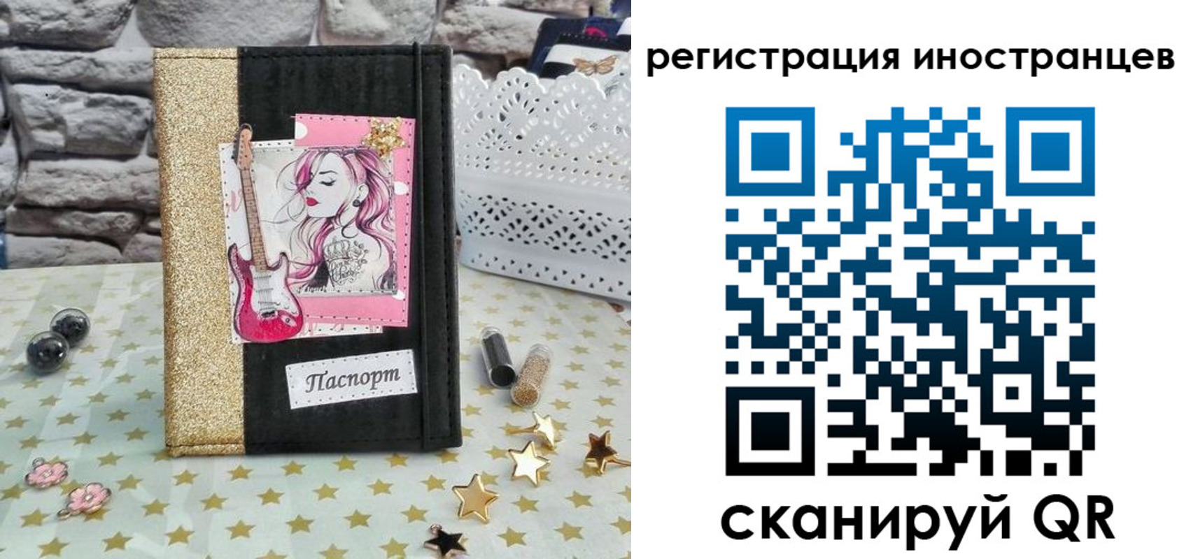 регистрация для дет. сада в Курганской области