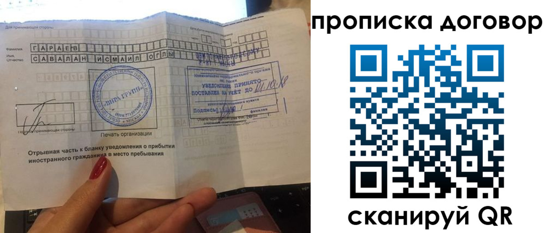 временная регистрация поиск в Курганской области