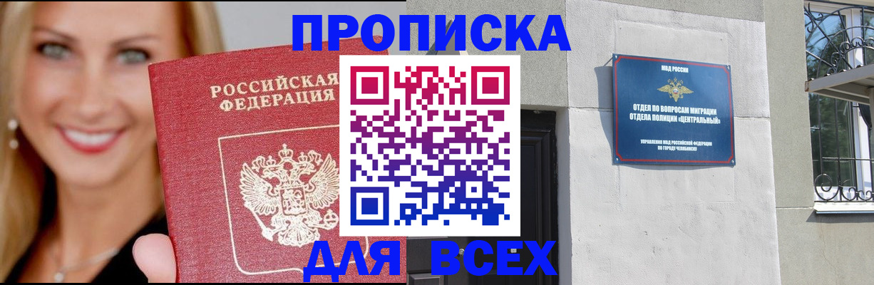 временная регистрация адрес в Курганской области