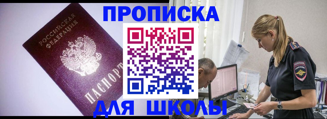 временная регистрация недорого в Курганской области