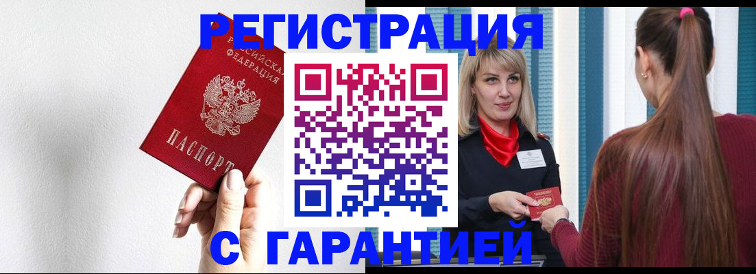 временная регистрация адрес в Курганской области