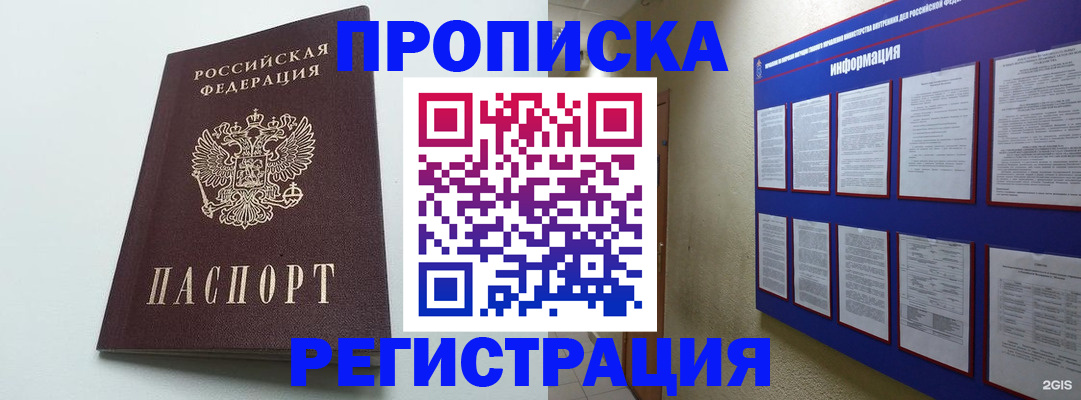 временная регистрация 2025 в Курганской области