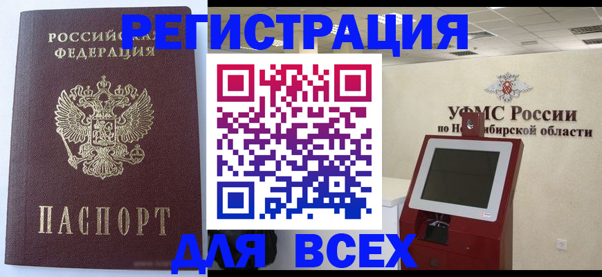 прописка ребенка в Курганской области