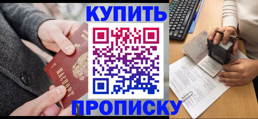 временная регистрация надежно в Курганской области
