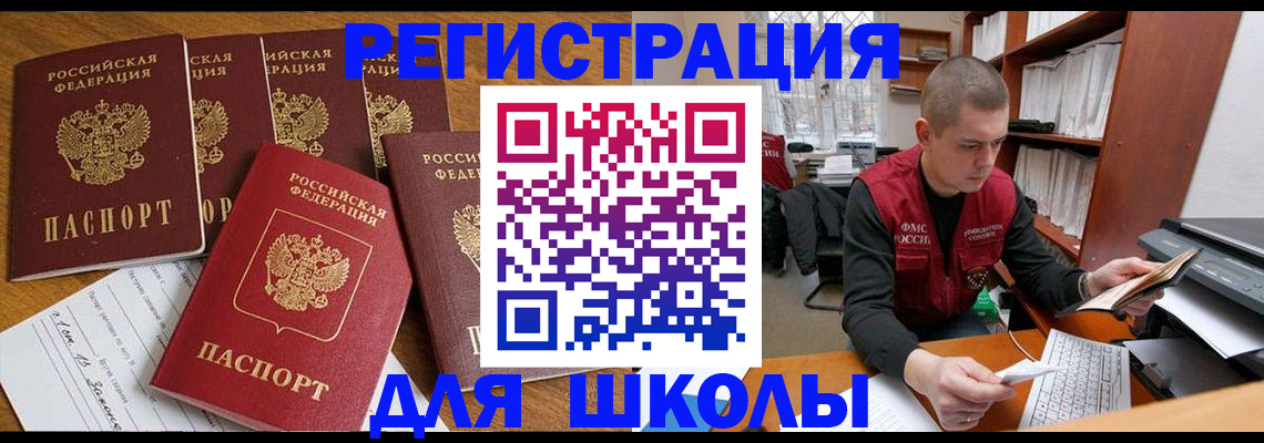 временная регистрация госуслуги в Курганской области