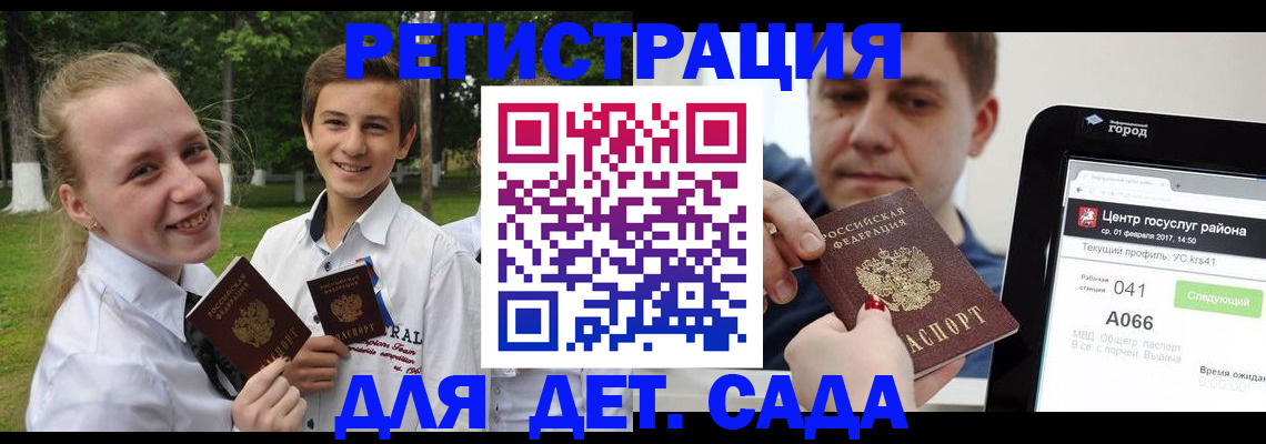 временная регистрация собственник в Курганской области