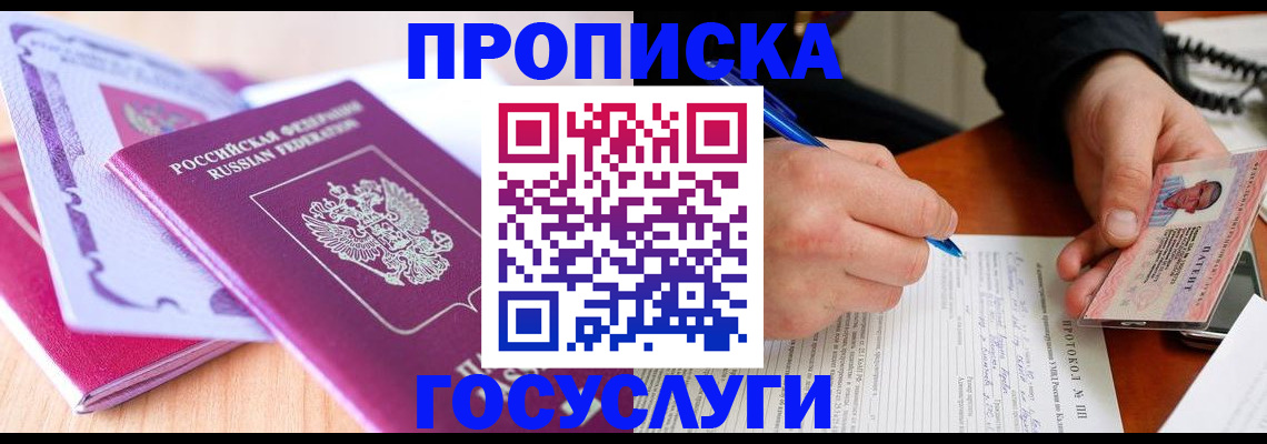 миграционный учет в Курганской области